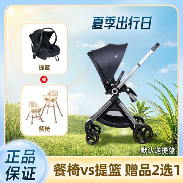 逸乐途 emu婴儿推车双向景观宝宝轻便可折叠婴儿车折叠