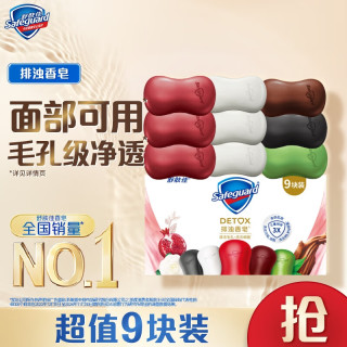 舒肤佳 排浊香皂9块(红石榴*3+山茶花*3+乌木玫瑰*1+竹炭*1+茶树*1)肥皂