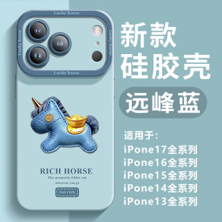 马上有钱 苹果硅胶手机壳