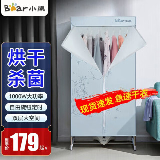 小熊 干衣机烘干机 家用衣物风干机 高温除菌双层大容量干衣柜 1000W+防滑垫 415L