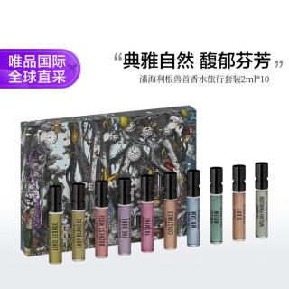 PENHALIGON'S 潘海利根兽首香水旅行套装