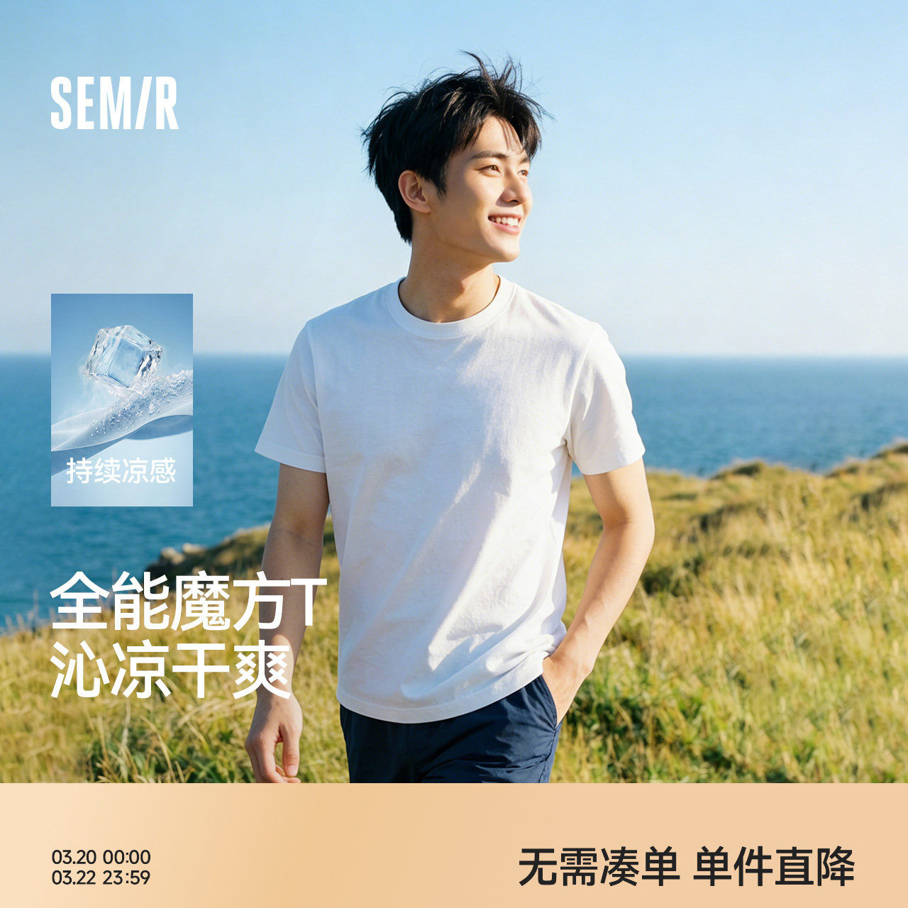 薄荷绿-圆领[3A抑菌]