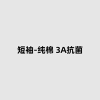  Semir/森马 凉感速干 T恤 165/84A/S —————纯棉短袖——————
