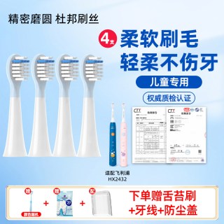 neward 适配飞利浦儿童电动牙刷头HX6320/21/22/2432/2032替换头