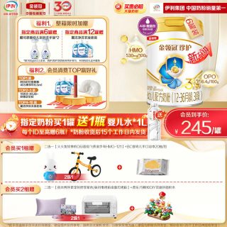 金领冠 伊利金领冠珍护3段12-36个月婴幼儿牛奶粉900g*6罐旗舰店
