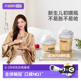 hegen 海格恩新生婴儿奶瓶宽口径PPSU硅胶奶嘴仿母乳防呛
