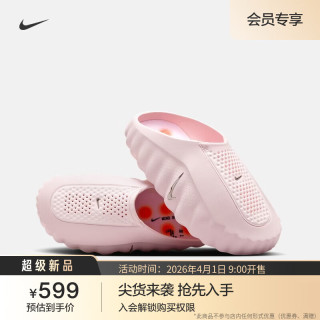 NIKE 女子赛前拖鞋新款室内抓地舒适耐穿NIKE MIND 001 HQ4309 610