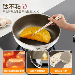  京严 不粘锅 煎锅 锅盖 【适用2-3人】煎炒两用带盖 24cm