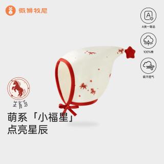 微狮牧尼 马年宝宝帽子春秋款可爱洋气婴儿满月周岁护耳帽纯棉a类