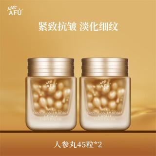 阿芙 人参抗皱紧致胶囊精华油 保湿紧致抗皱舒缓淡化细纹