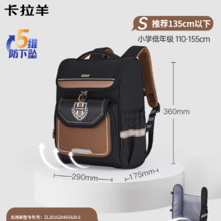 移动端、京东百亿补贴：卡拉羊 减负护脊书包 女童书包 黑金