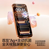 SMARTDEVIL/闪魔 银离子抗菌 钢化膜 无尘仓