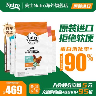 Nutro 全护营养系列 三文鱼糙米成猫猫粮 6.35kg