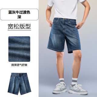 海澜之家 闪耀太空系列 男士牛仔中裤 HKMNW2F010A