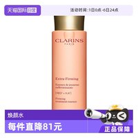 移动端：娇韵诗 焕颜紧致弹力精华水 200ml