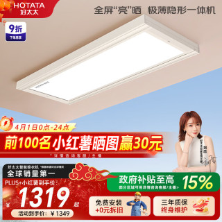 好太太 D-3188 电动晾衣架 极薄全屏LED+4晾杆