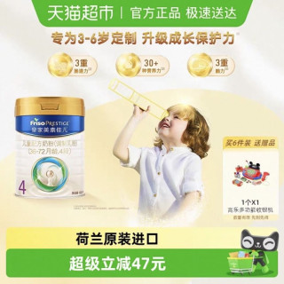 美素佳儿 婴儿奶粉 4段