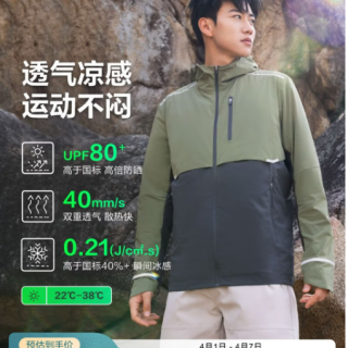 波司登 国标防晒 防晒衣