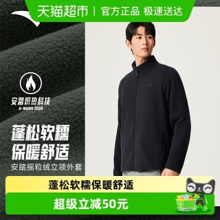 安踏 摇粒绒立领男抓绒衣972616702