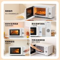 Midea/美的 大火力速热 微波炉