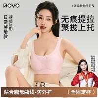 ROVO 无痕 女士运动内衣