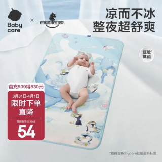 babycare 抗菌婴儿凉席宝宝透气吸汗婴儿床冰丝席儿童幼儿园可水洗 鲸鱼喷泉 56*100CM