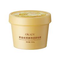  O'KADY/欧佩 深层清洁 卸妆膏