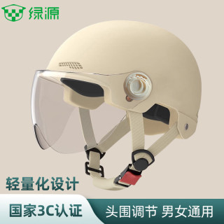 绿源 新国标 3C认证电动车头盔 男女款四季通用 电瓶车摩托车防晒帽 【选配颜色】【选配透镜】