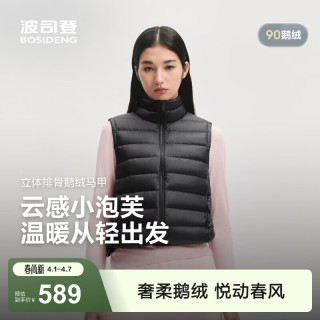 波司登 26春秋羽绒服马甲女时尚修身短款龟背B260135052