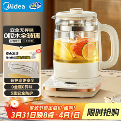 美的 0胶全玻璃多功能母婴全自动一体恒温电热壶煮茶器