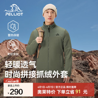 伯希和 男款抓绒衣