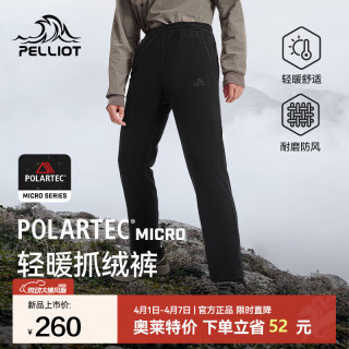 伯希和 P系列 男款抓绒裤