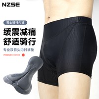 NZSE NK01 公路车骑行内裤男 双箭头山地自行车专业减震透气短裤