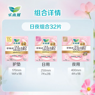乐而雅 花王零触感卫生巾  羽感棉 4包（任选2组）