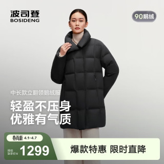 波司登 羽绒服中长款女90鹅绒商务通勤优雅舒适轻盈保暖外套 黑色8056