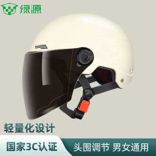 绿源 新国标 3C认证电动车头盔 男女款四季通用 电瓶车摩托车防晒帽 【选配颜色】【选配透镜】