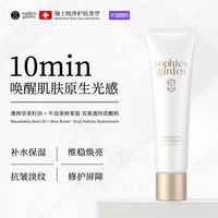  SOPHIE'S GARDEN/瑟翡之堡 保湿紧致抗皱舒缓修护 面膜 100ml