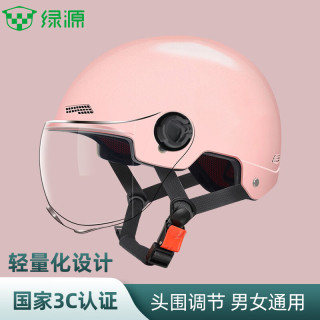 绿源 新国标 3C认证电动车头盔 男女款四季通用 电瓶车摩托车防晒帽 【选配颜色】【选配透镜】
