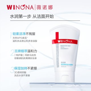 薇诺娜 叠金币薇诺娜透明质酸保湿洁面凝胶清洁舒缓敏感肌APG表活水绷带洗面奶