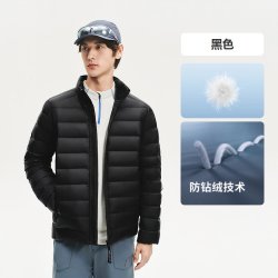 波司登 春季男士短款立领羽绒服 B260135037