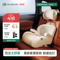 怡戈 城堡椅 儿童安全座椅 3-12岁 奶油米