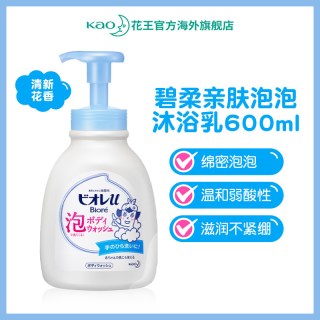 花王 碧柔儿童沐浴露沐浴乳宝宝女童男童洗澡泡泡沫液旗舰官方正品