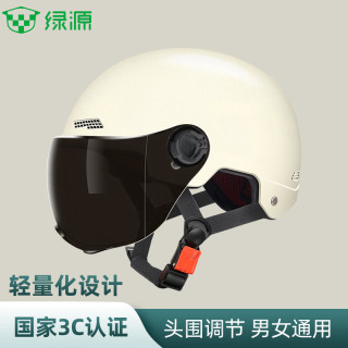 绿源 新国标 3C认证电动车头盔 男女款四季通用 电瓶车摩托车防晒帽 【选配颜色】【选配透镜】