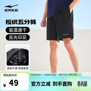 鸿星尔克 冰丝速干短裤*2条+速干T恤