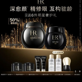 赫莲娜 HR赫莲娜 黑绷带面霜 护肤品套装  50ml+15ml（赠：同款小样10ml+黑眼霜6ml+小露珠饱满水20ml）