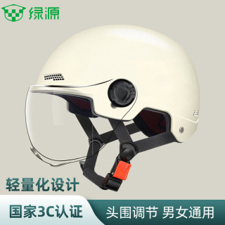 绿源 新国标 3C认证电动车头盔 男女款四季通用 电瓶车摩托车防晒帽 【选配颜色】【选配透镜】