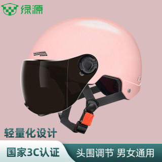 绿源 新国标 3C认证电动车头盔 男女款四季通用 电瓶车摩托车防晒帽 【选配颜色】【选配透镜】