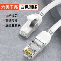 安方普 网线家用六类千兆室外路由器电脑宽带水晶头网络链接跳线成品屏蔽