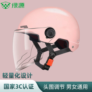 绿源 新国标 3C认证电动车头盔 男女款四季通用 电瓶车摩托车防晒帽 【选配颜色】【选配透镜】