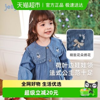 88VIP：jellybaby 女童春秋衬衫宝宝娃娃领衬衣纯棉小童春季法式上衣春装潮儿童衣服